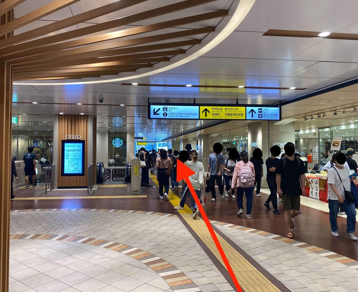 から行き方1