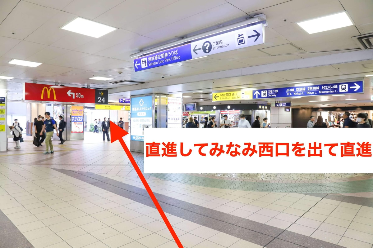 相鉄線から行き方2