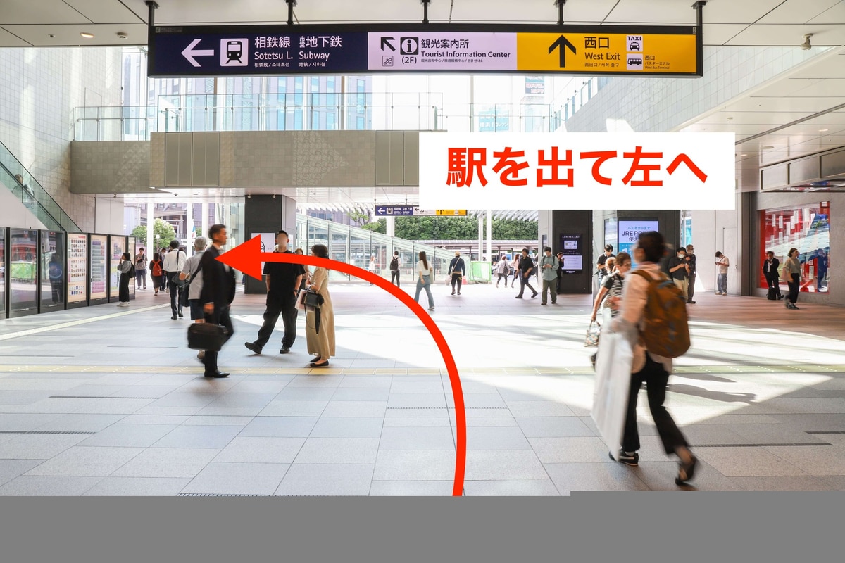 JR横浜駅から行き方3