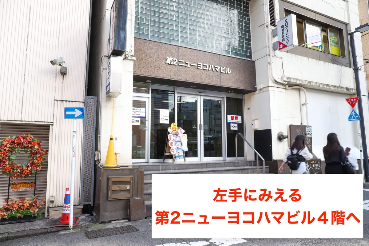 JR横浜駅から行き方9