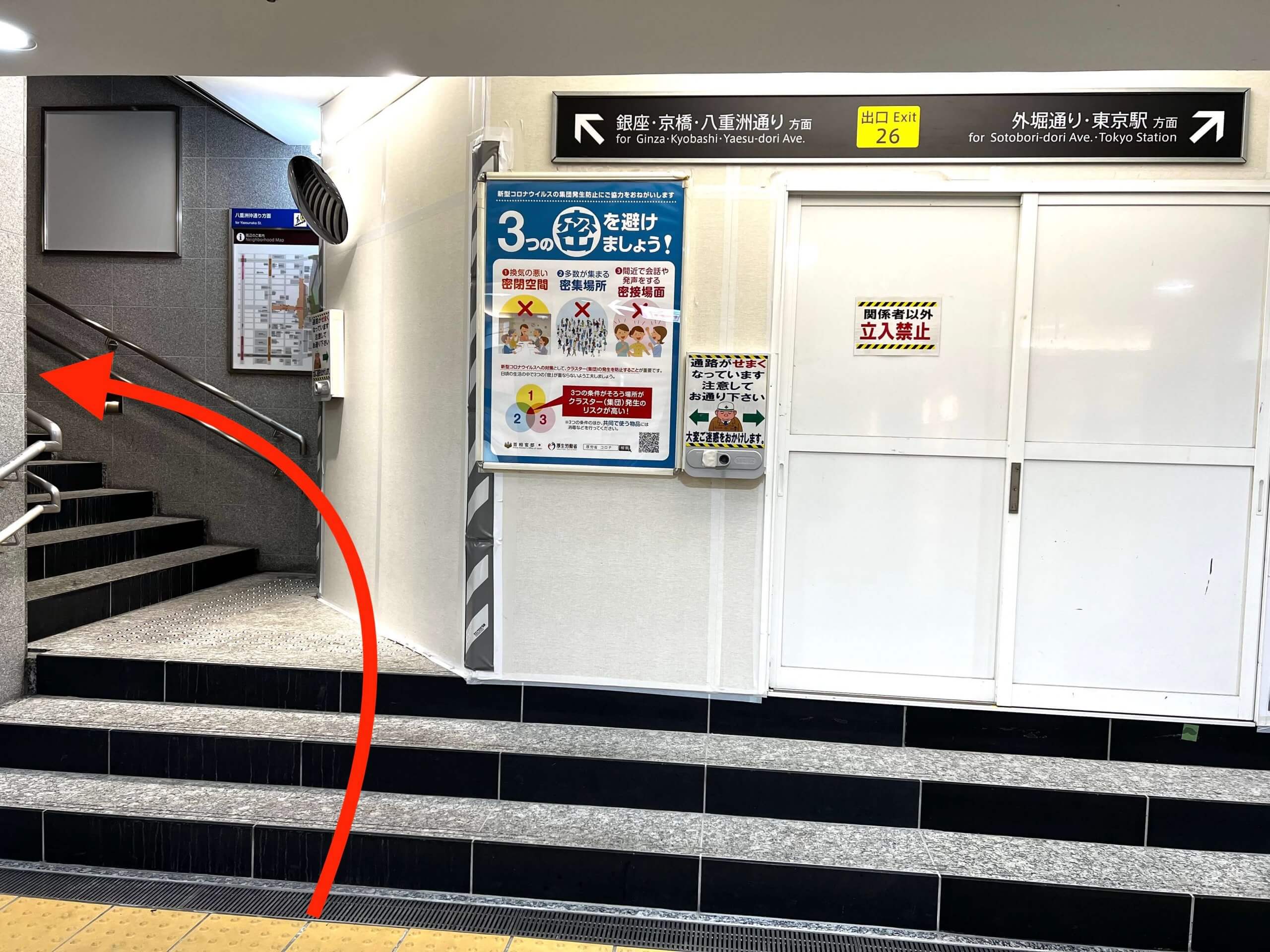 東京駅八重洲中央口から行き方8