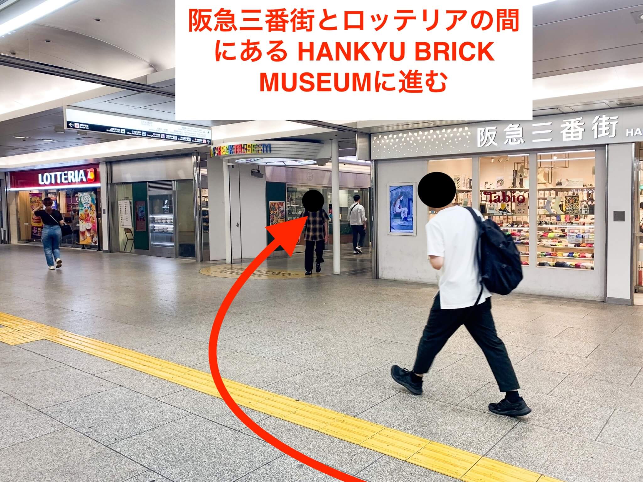 阪急梅田駅から行き方4