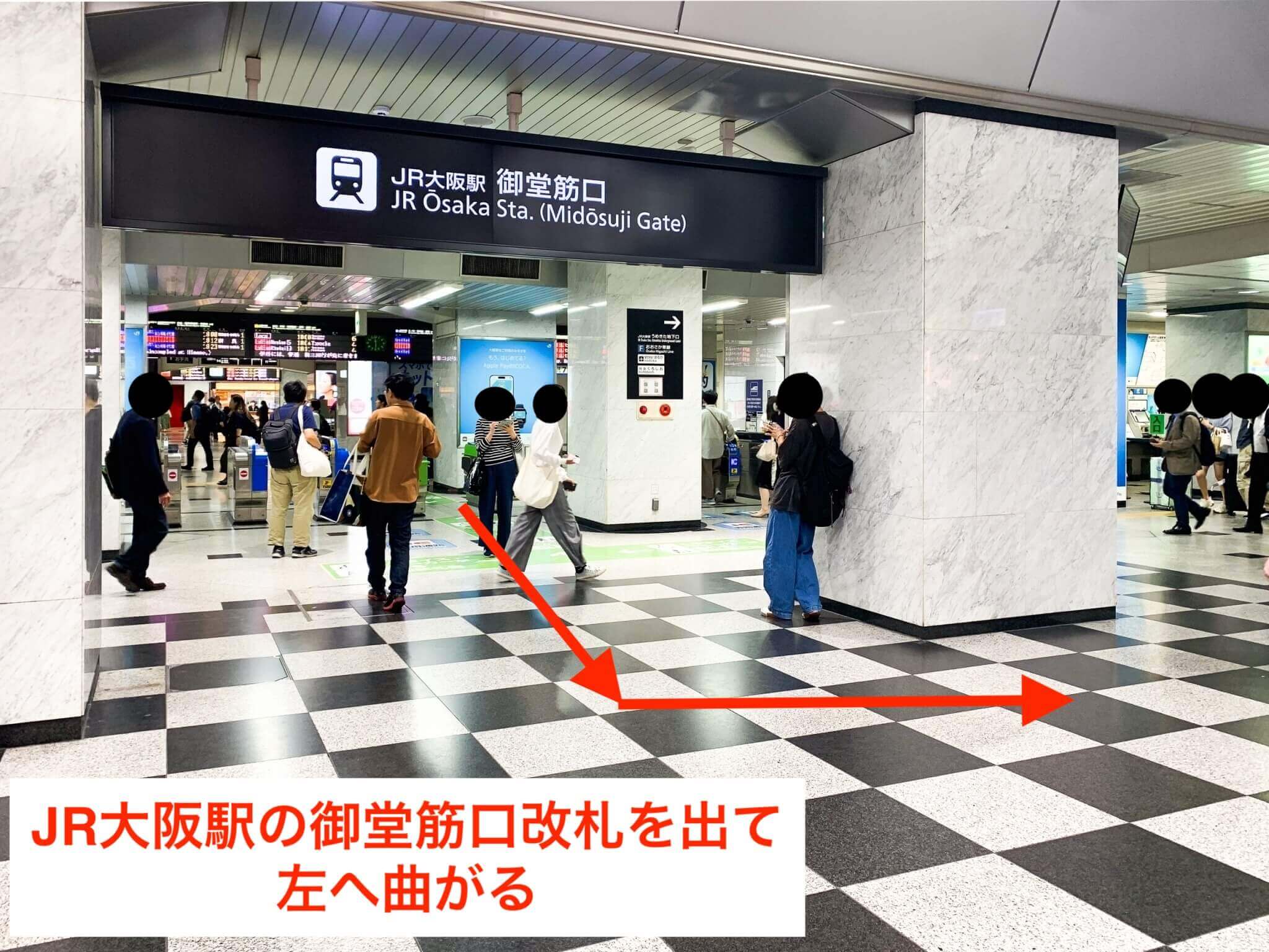 JR大阪駅・御堂筋線梅田駅から行き方1