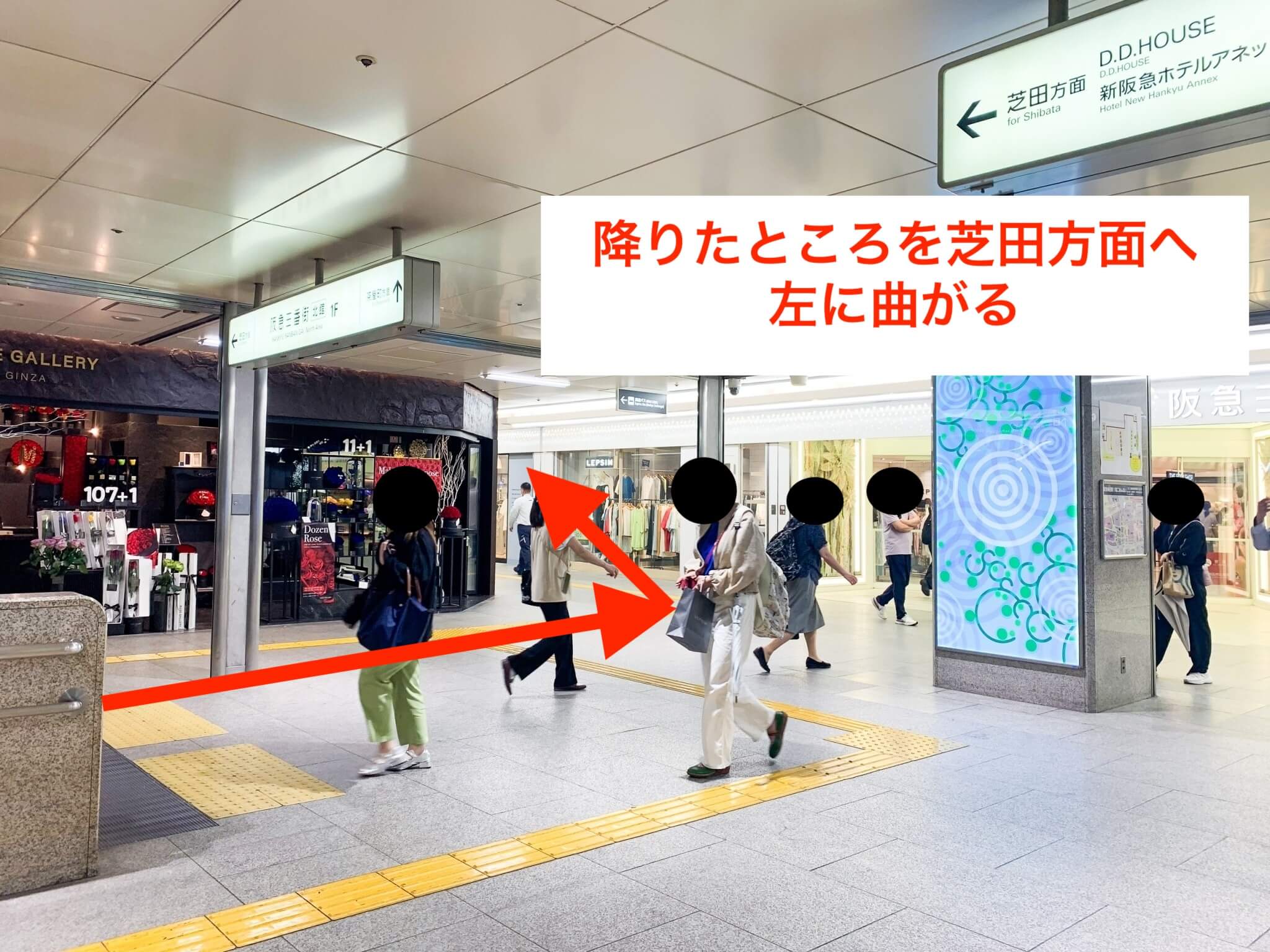 阪急梅田駅から行き方3