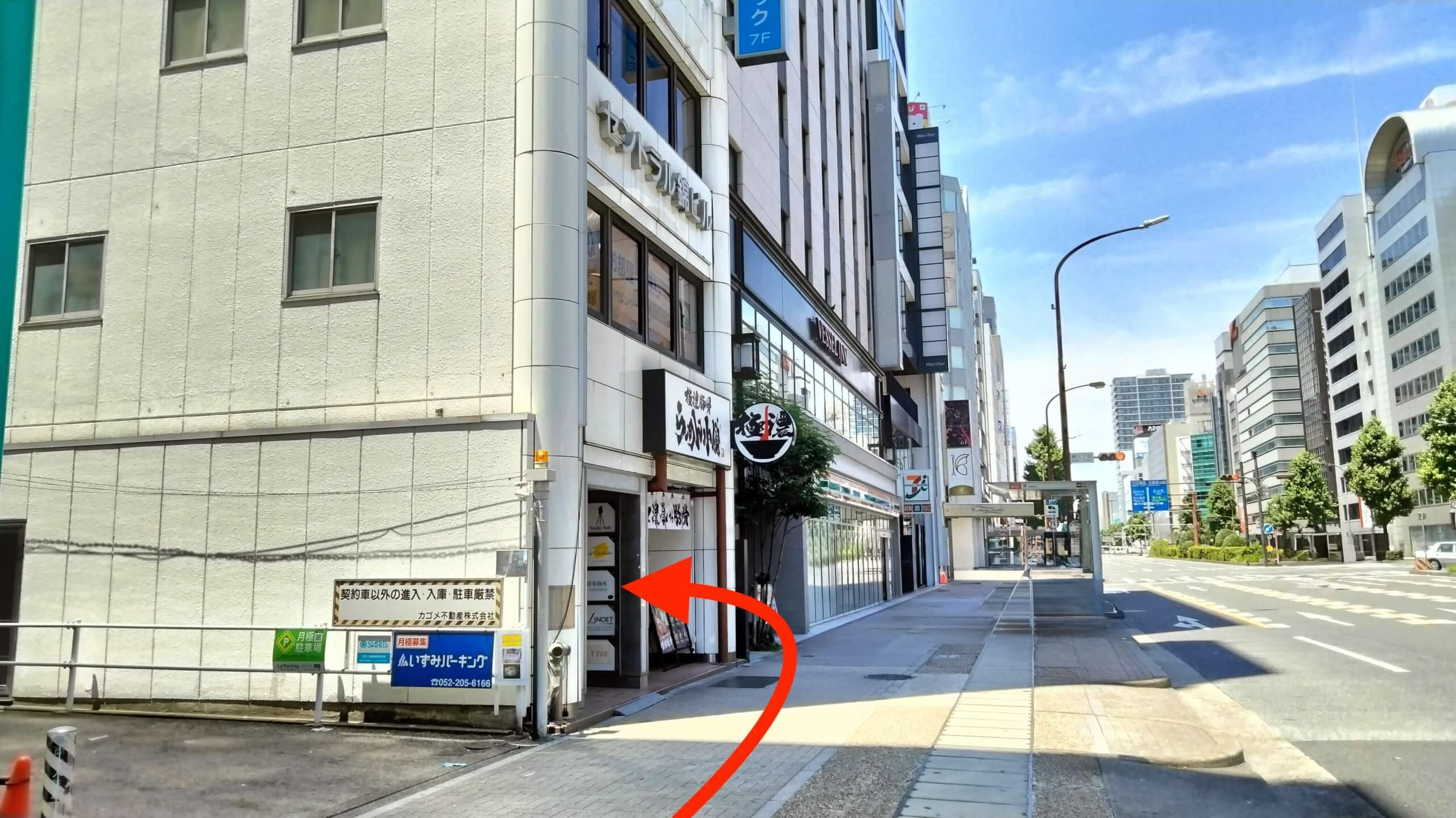 栄駅から行き方5