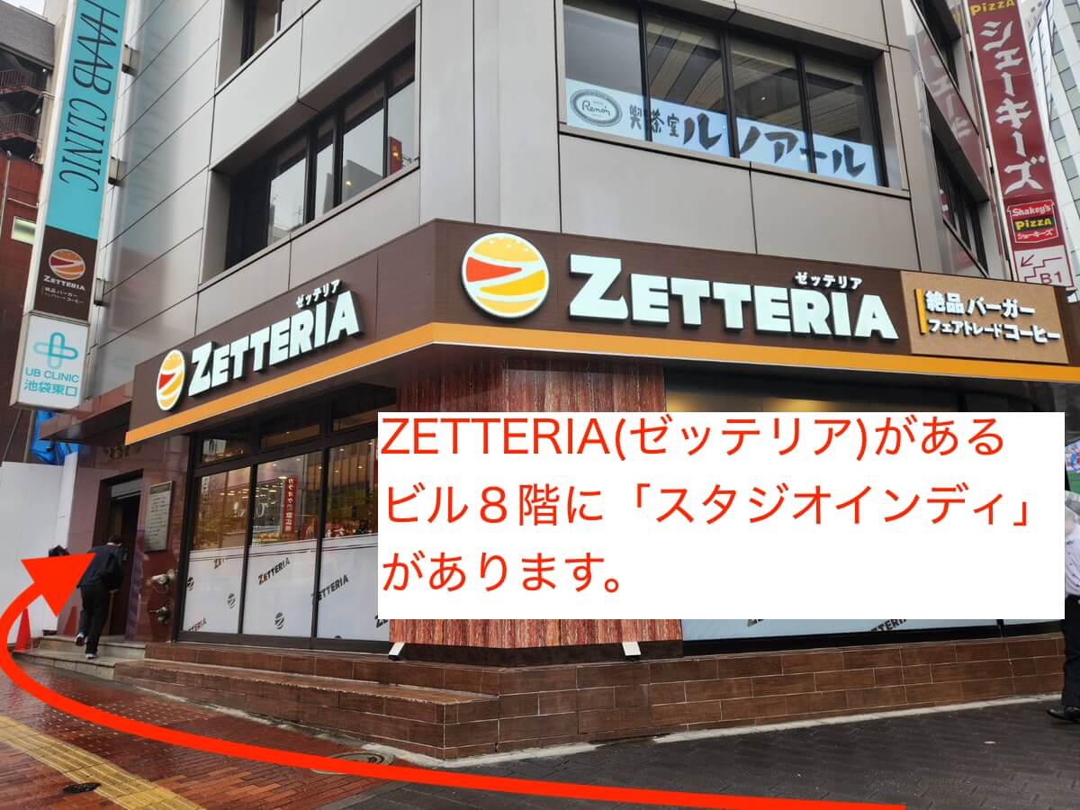 東京メトロ池袋駅から行き方10